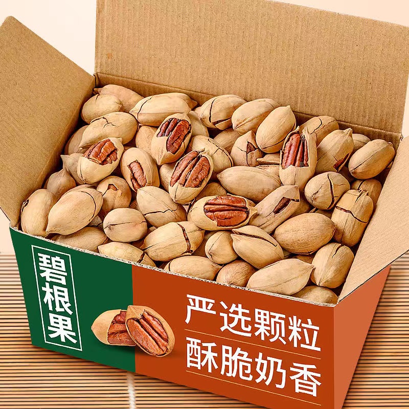 碧根果带壳新货奶油味长寿果美国山核桃年货坚果仁零食干果