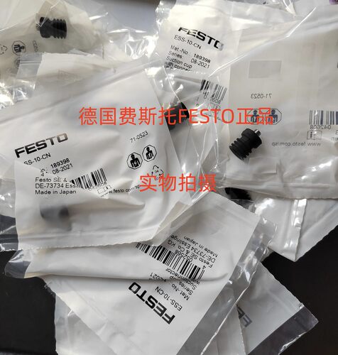 德国费斯托FESTO 真空吸盘 189398 ESS-10-CN 假一罚十