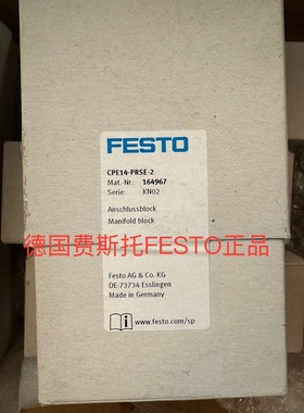 费斯托FESTO气路板模块 CPE14-PRSE-2 164967 现货 假一罚十