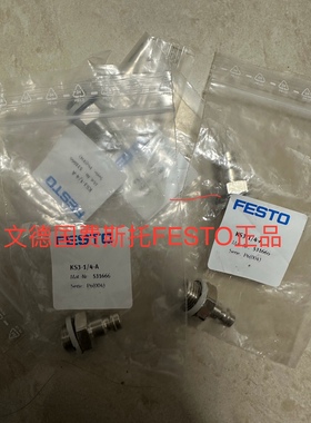 费斯托FESTO 快速连接插头 KS3-1/4-A 531666 假一罚十