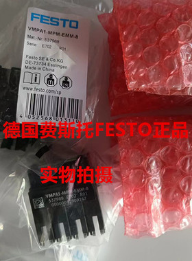 费斯托FESTO 模块底座 VMPA1-FB-AP-4-1  533352  现货