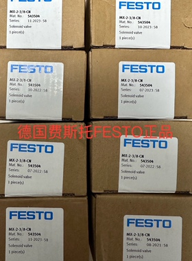 FESTO 费斯托电磁阀 MX-2-3/8-CN 543504 现货