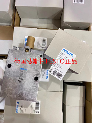 festo德国电磁阀费斯托