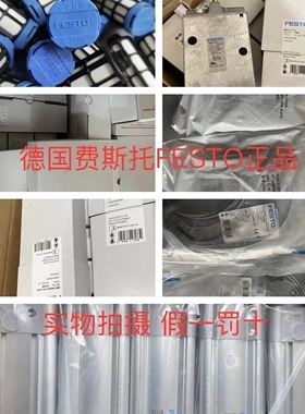FESTO 缓冲器 DYSC-8-8-12-12-16-18-Y1F 548013 548014 553593