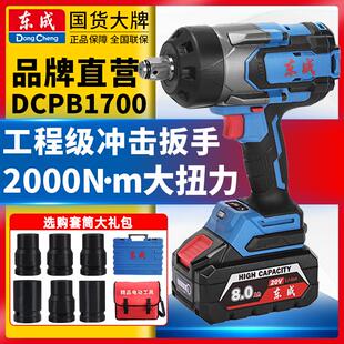 新款DCPB1700充电式无刷扳手大扭矩汽修铁路紧固冲击扳手包邮