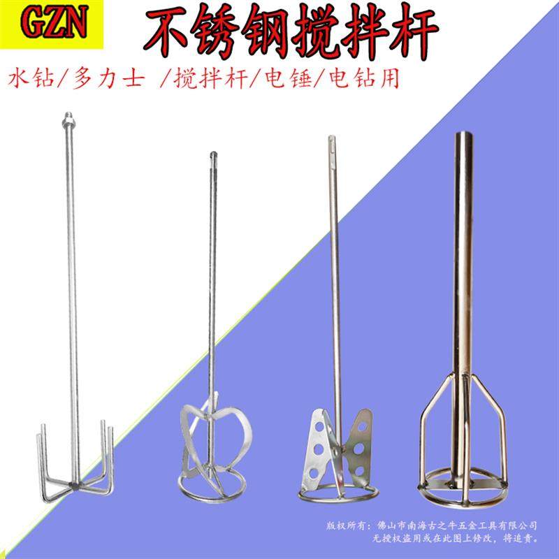 新款不锈钢搅拌杆 涂料油漆拌水泥腻子粉搅拌 打浆面肉搅灰打包邮,五金/工具,电动搅拌杆,淘宝优惠券,粉丝福利购,淘宝优惠卷