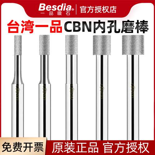 新款台湾一品CBN内孔磨棒6mm内圆磨电镀座标磨珩磨热处理淬火包邮