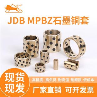 包邮 新款 OFK01自动化设备铣床铜套大启动机石墨螺纹铜套JDB内径80