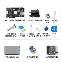 新款ZYNQ 7035 7045 7100开发板FPGA XILINX PYNQ 70包邮