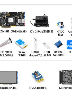 新款ZYNQ 7035 7045 7100开发板FPGA XILINX PYNQ 70包邮