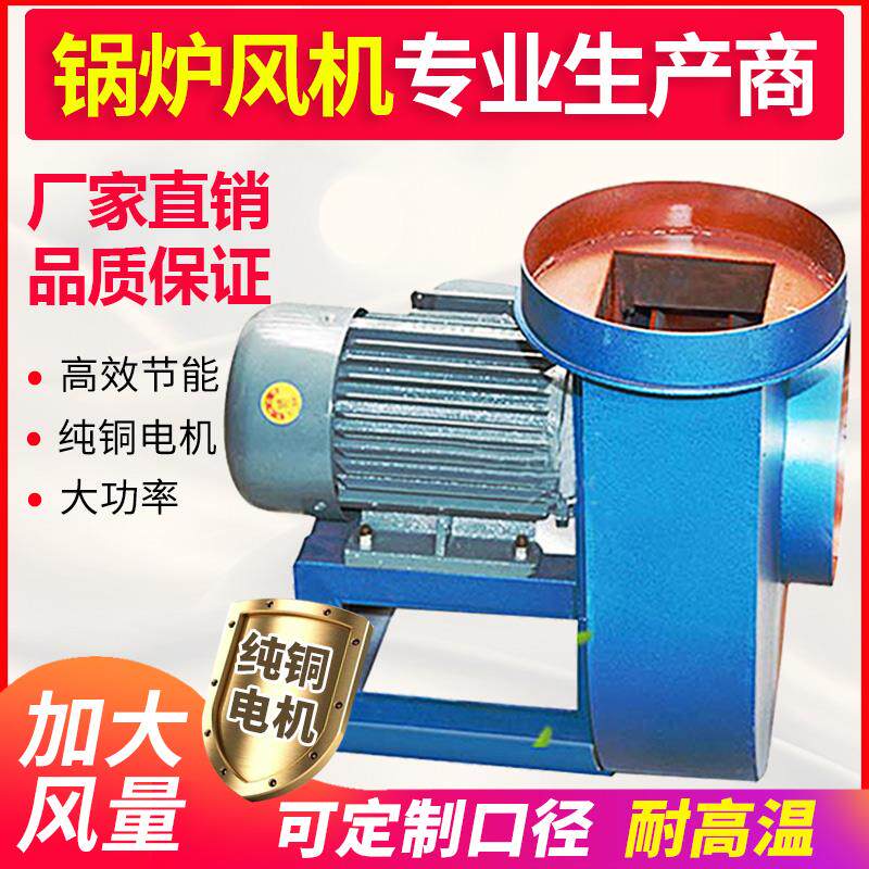 新款220v离心鼓风机适用于浴池用小型鼓风机 耐高温排烟直连包邮