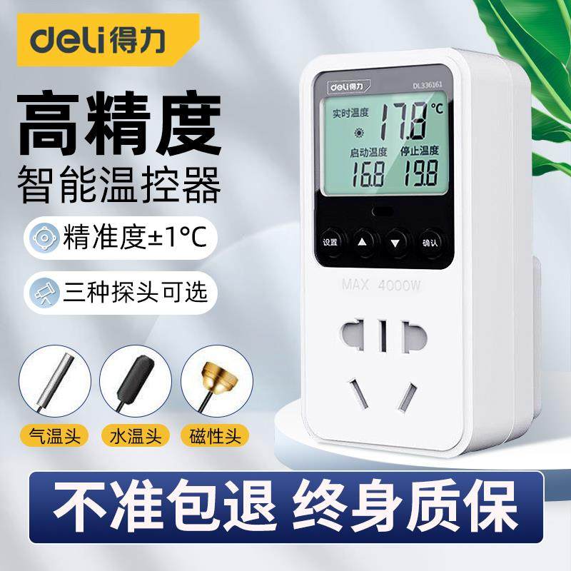 新款温控器温度控制开关插座数显智能控温仪鱼缸水温调温包邮,五金/工具,温控仪,淘宝优惠券,粉丝福利购,淘宝优惠卷