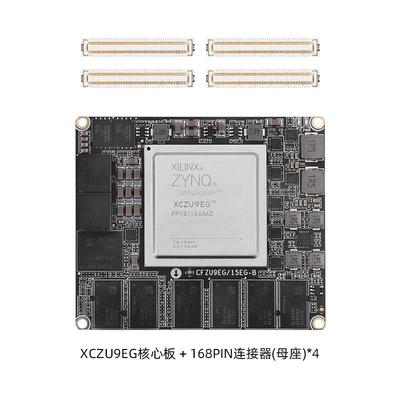 新款MPSoC核心板FPGA Zynq UltraScale+ XCZU9EG XCZ包邮