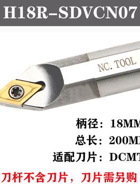 新款内孔中间车刀H12L/H14M/H16Q-SDVCN07高速钢抗震刀62.5度包邮
