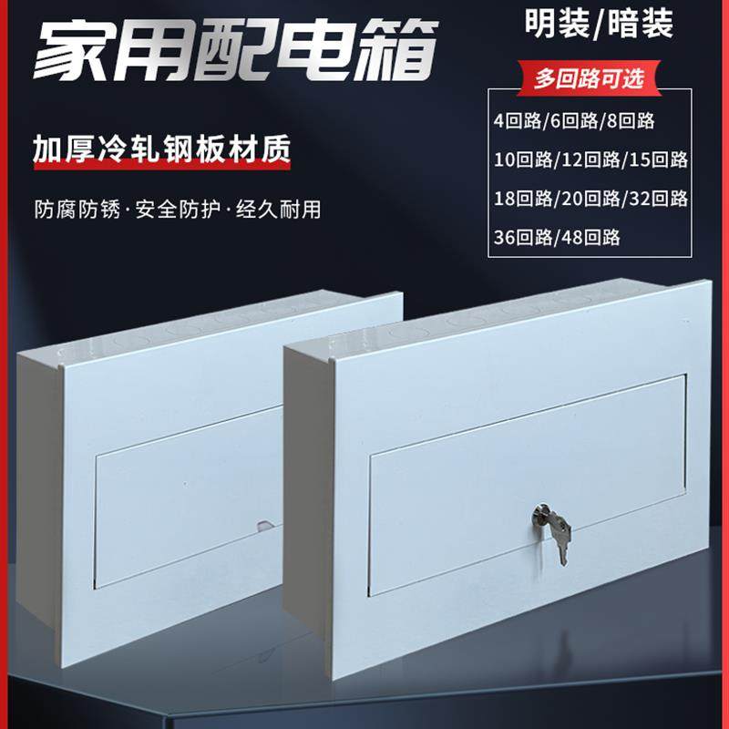 新款全铁PZ30配电箱12回路家用户外明暗装空气开关盒照明布线包邮,电子/电工,强电布线箱,淘宝优惠券,粉丝福利购,淘宝优惠卷