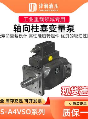 新款津达DNS-A4VSO250/40/71/125/180DRG/DFR/LR变量柱塞泵南包邮