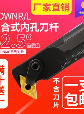 全新数控内孔刀杆镗孔刀干S20R-MDWNR11/15菱形刀杆62.5度包包邮