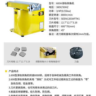 新款梅华工厂高速台式45度复合倒角机滑轨圆弧直边倒角小型气包邮