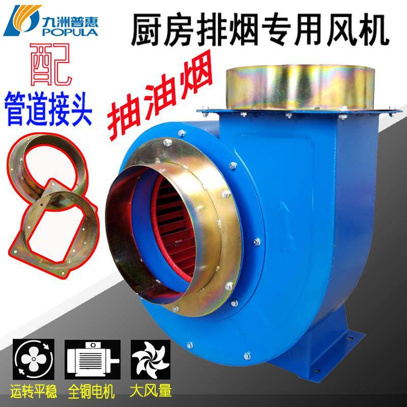 新款CF离心管道风机220V380V强力工业厨房排油烟蜗牛式抽风机包邮,五金/工具,风机/鼓风机/通风机,淘宝优惠券,粉丝福利购,淘宝优惠卷