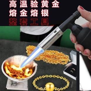 新款高温熔金喷火枪烧黄金喷枪验金枪黄金回收工具溶金炼金设包邮