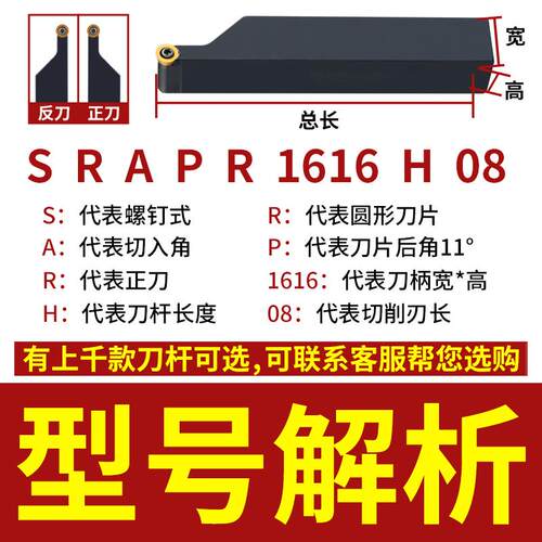 新款数控 车床圆车刀杆SRAPR2020K10T3需配RP10T3型刀片佛珠包邮