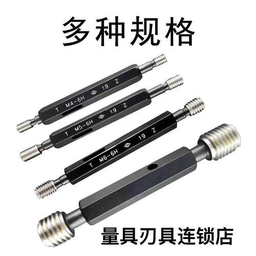 新款正宗哈量左牙美制螺纹环规/塞规3/4-10UNC-16UNF-2B/2A包邮