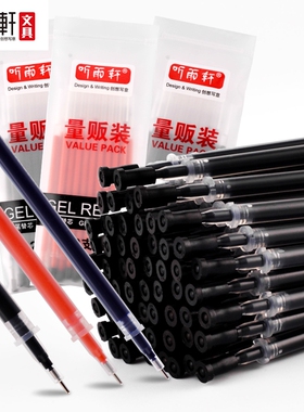 听雨轩笔芯0.5mm盖帽全针管黑色红笔芯中性笔黑笔芯碳素红色蓝色袋装签字水笔考试用批发办公文具学生用替芯