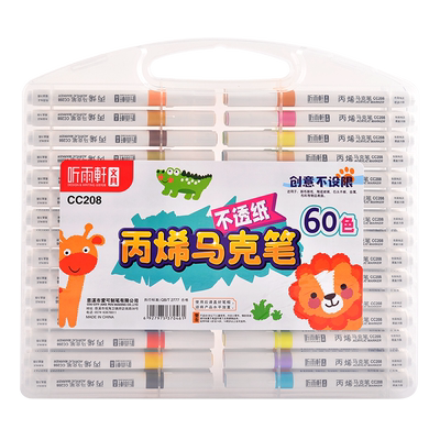 听雨轩丙烯马克笔单头多色可叠色
