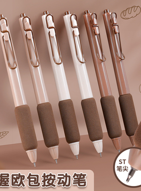 听雨轩ST按动中性笔刷题笔云感软握ins日系学生用考试笔顺滑0.5笔芯黑色签字笔水笔碳素文具黑笔圆珠笔G715
