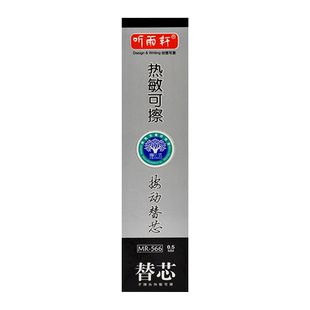 听雨轩按动可擦子弹头/ST头中性笔芯替芯易擦魔磨擦中性笔替芯 弹簧笔芯0.5mm黑/晶蓝566