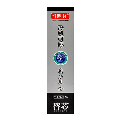 听雨轩按动可擦子弹头易擦魔磨擦