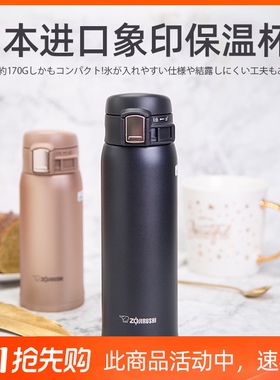 象印保温杯日本原装进口男女士便携大容量水杯象牌印象480ml600ml