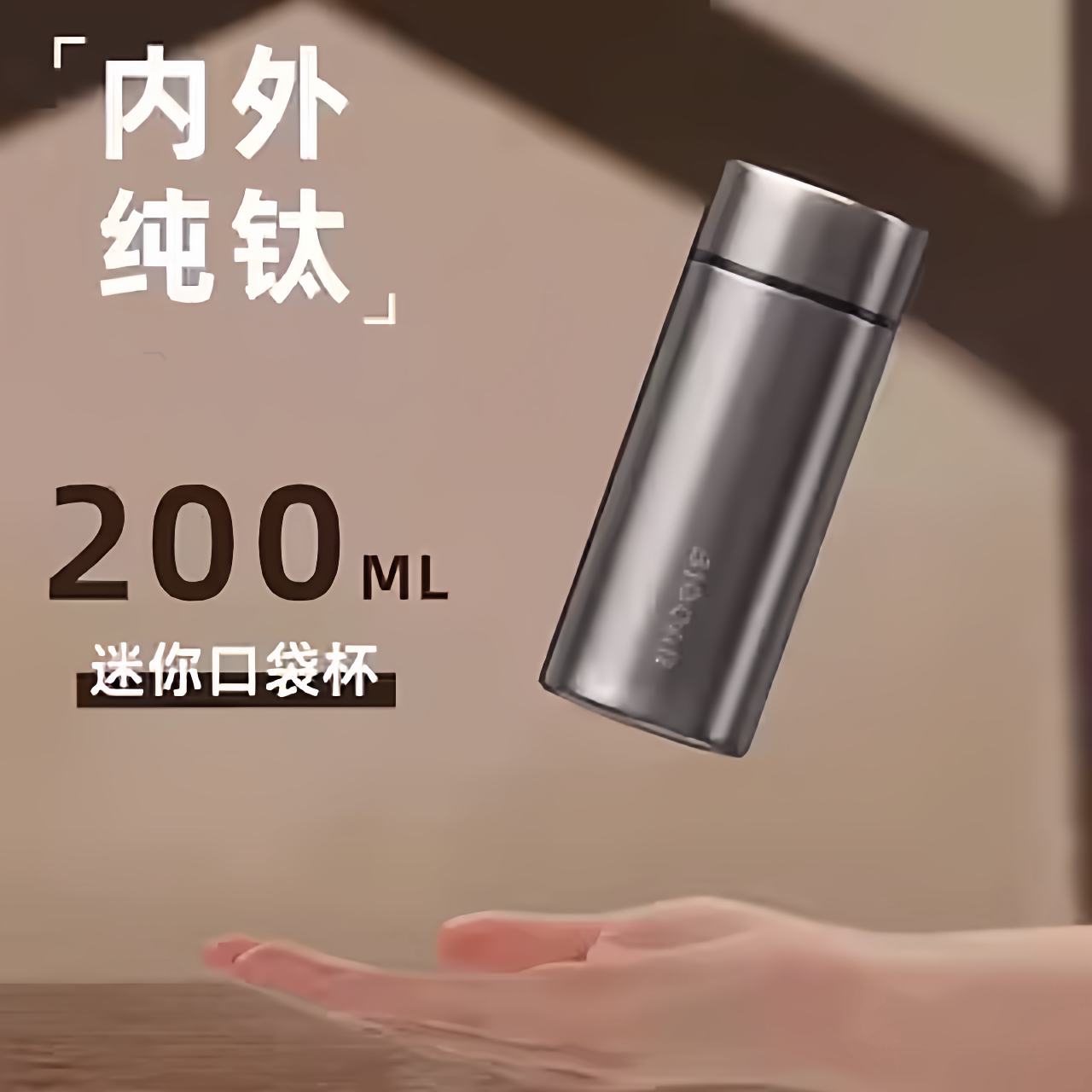 双层纯钛保温杯小巧便捷小容量水杯商务泡茶高档口袋杯迷你钛杯