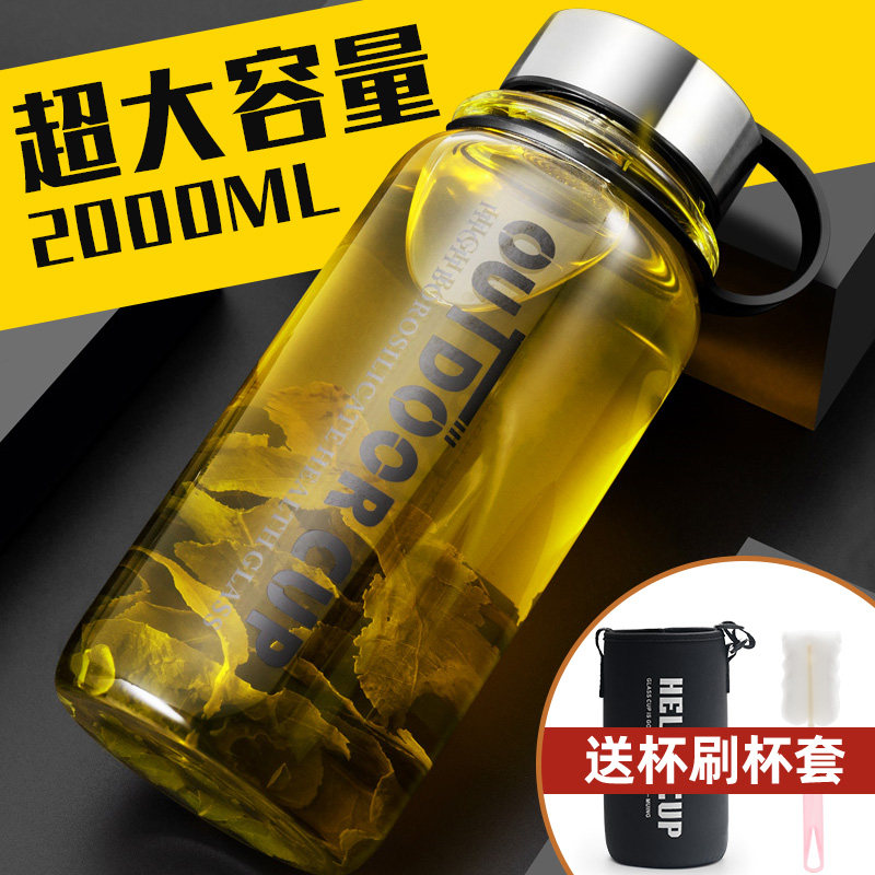 超大容量户外便携带滤网玻璃水杯