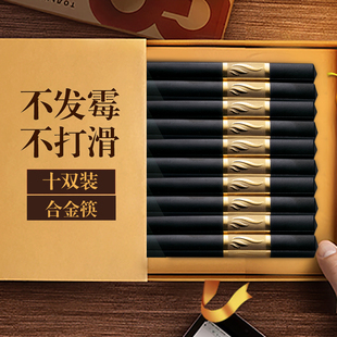 高档 双枪抗菌合金筷子防滑不发霉快子家用耐高温10双家庭2021新款