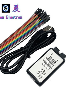 极速USaB逻辑分析仪 单晶片ARM FPGA调试利器 24M采样8通道 usb s