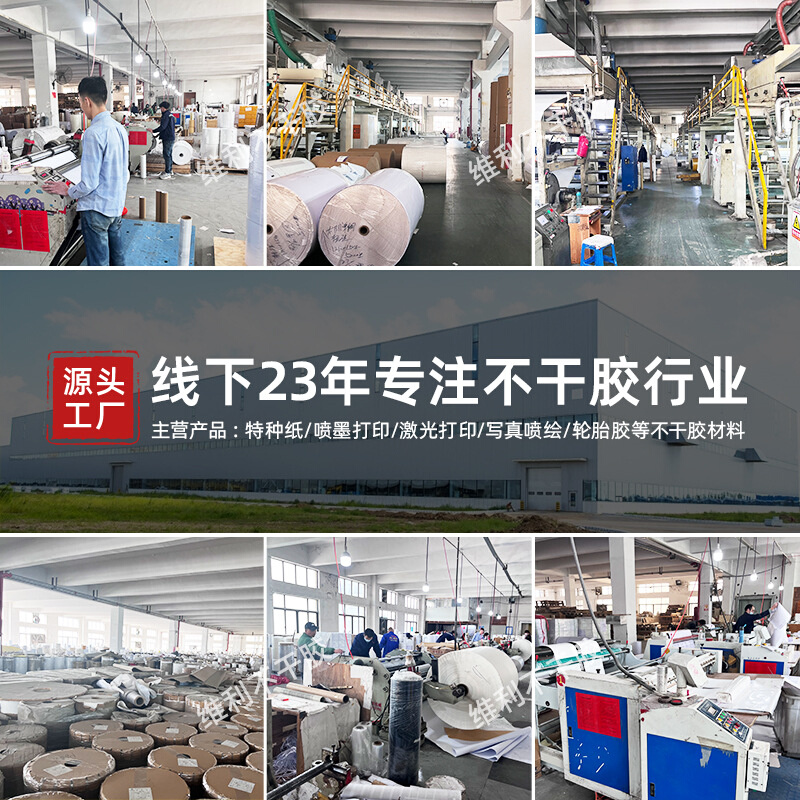 a4彩色喷罐光面铜版纸不干胶喷墨标签贴纸空白封口贴酒标茶叶标贴