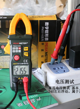 新品华谊PM2016S 交流智能数字钳形万用表电流表迷你自动量程钳型
