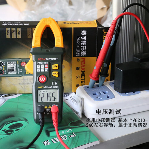 新品华谊PM2016S 交流智能数字钳形万用表电流表迷你自动量程钳型