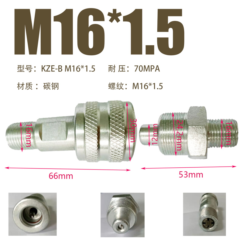 新品KZE-B螺纹锁紧快速接头y液压千斤顶超高压扳手液压剪快接接头