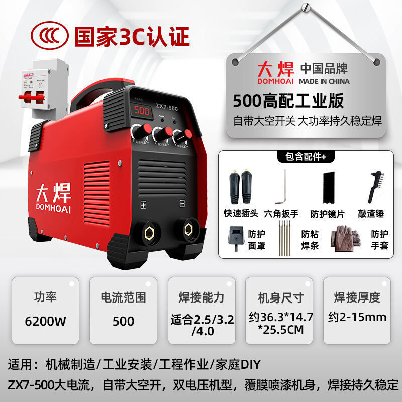 大焊电焊两220v家用工业31便 500机用L380vW5携小型全铜双