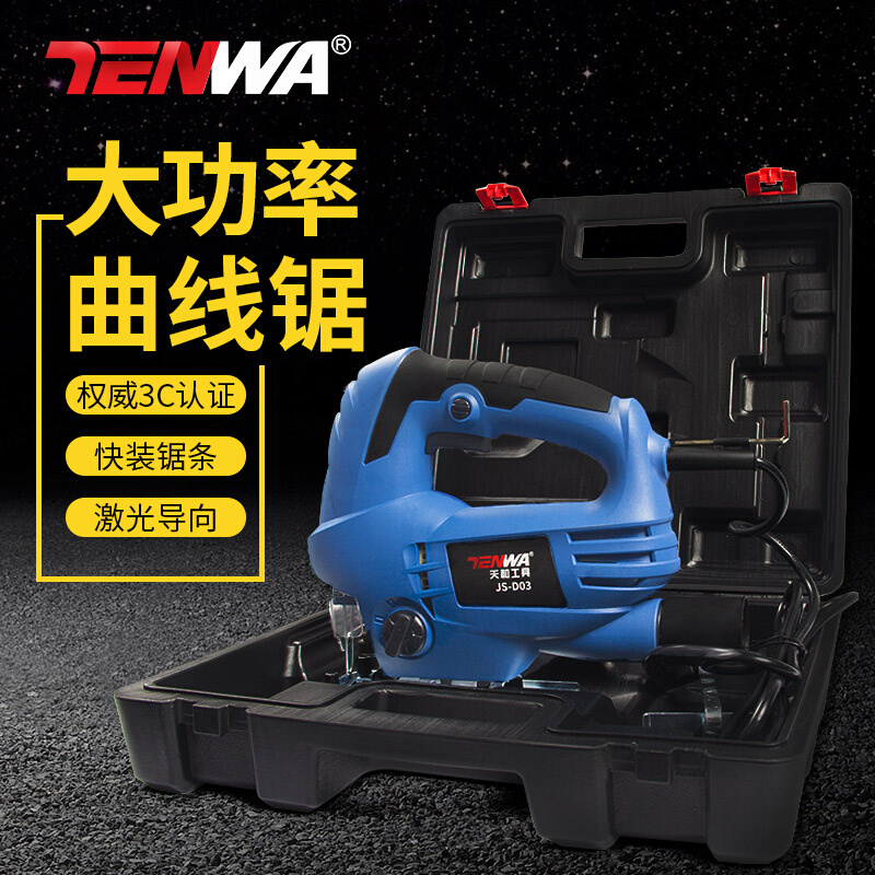 TENWA曲线锯木工多功能电动木板切割机拉花锯手持小型家用锯电锯