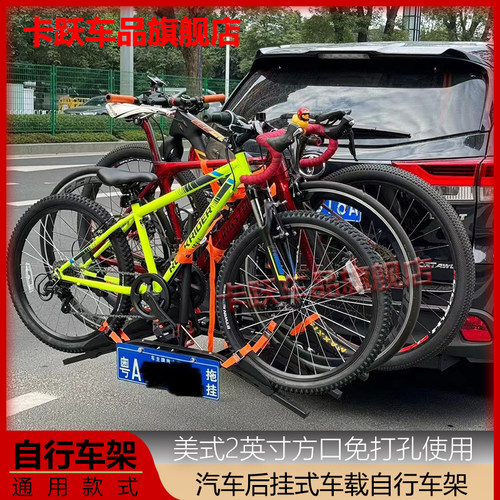 汽车车载尾部自行车背架 SUV后挂便携式折叠单车架 后托放置架子