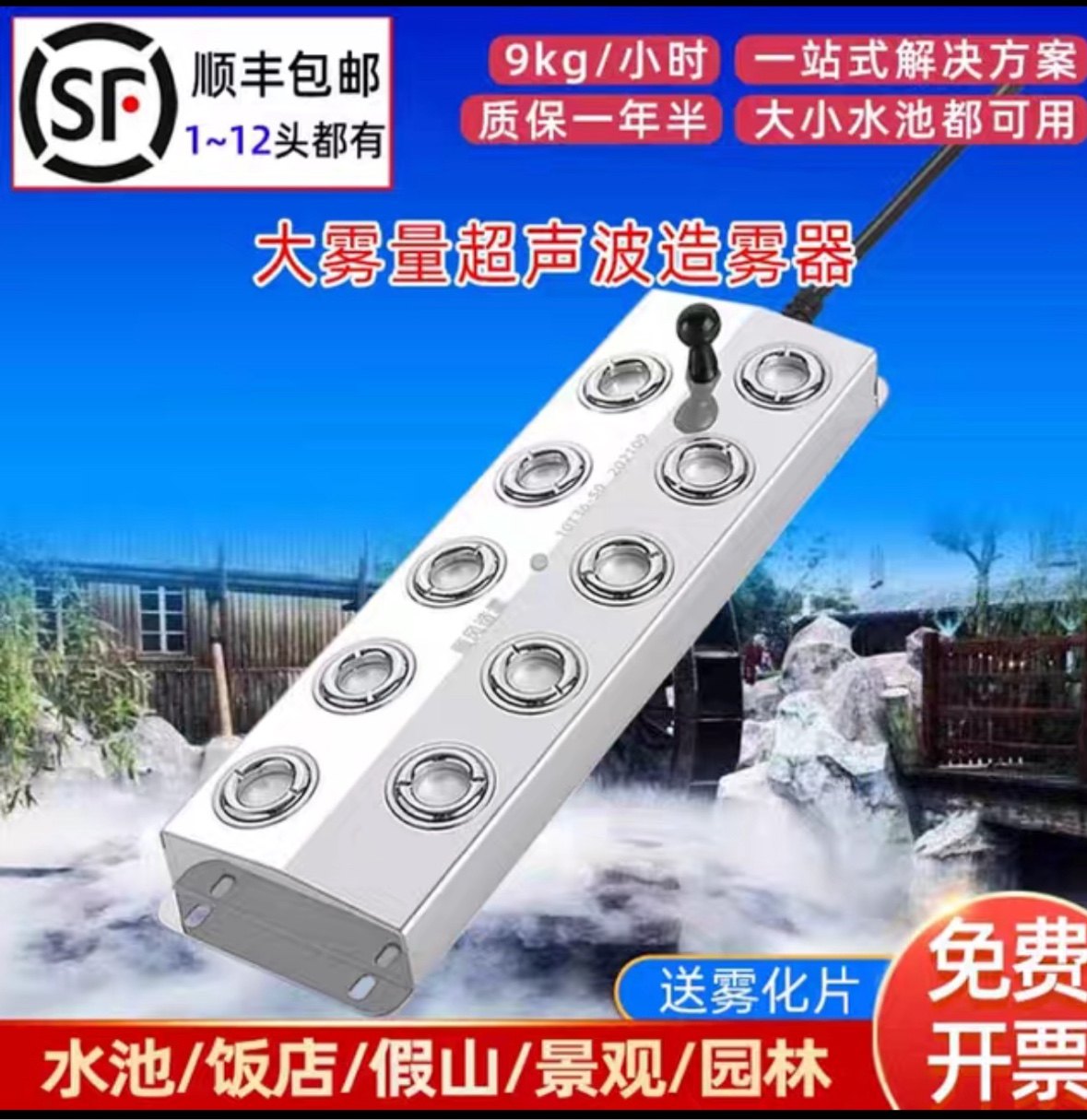鱼池造雾机景观喷雾造雾器