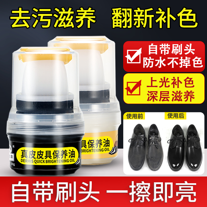 真皮绵羊油无色黑色棕色通用保养油皮衣皮包皮鞋修复擦鞋鞋油神器