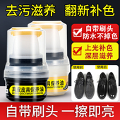 油神器 鞋 真皮绵羊油无色黑色棕色通用保养油皮衣皮包皮鞋 修复擦鞋