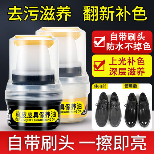 真皮鞋保养油无色通用上光油
