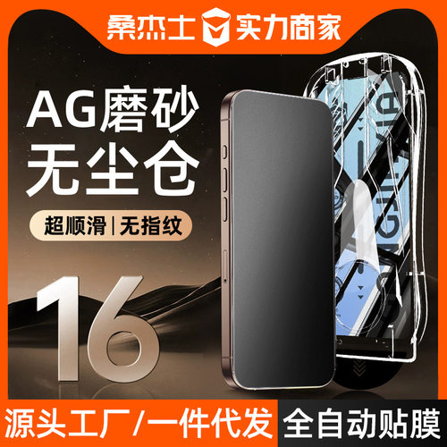 桑杰士适用iphone16promax苹果