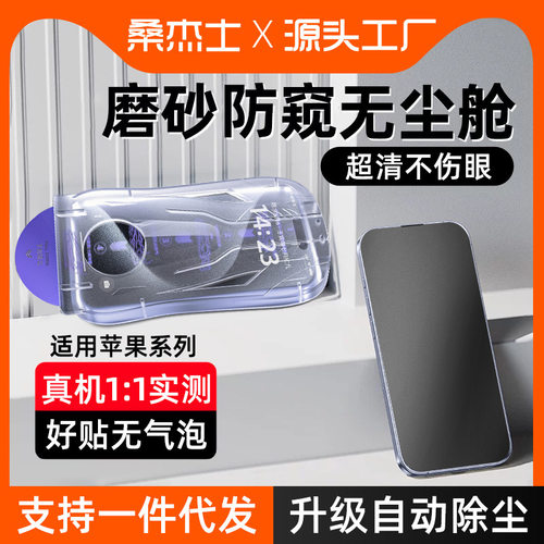 桑杰士无尘仓适用iPhone苹果15