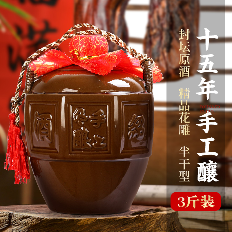 七斤嫂绍兴产黄酒十五年封坛原酒糯米花雕酒加饭酒1.5L陶坛3斤装